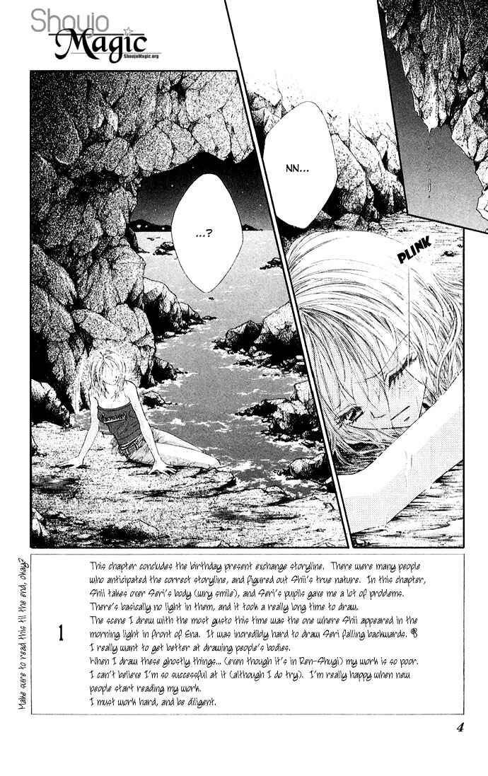 Page 6 Chapter 26 Renai Shigou Shugi
