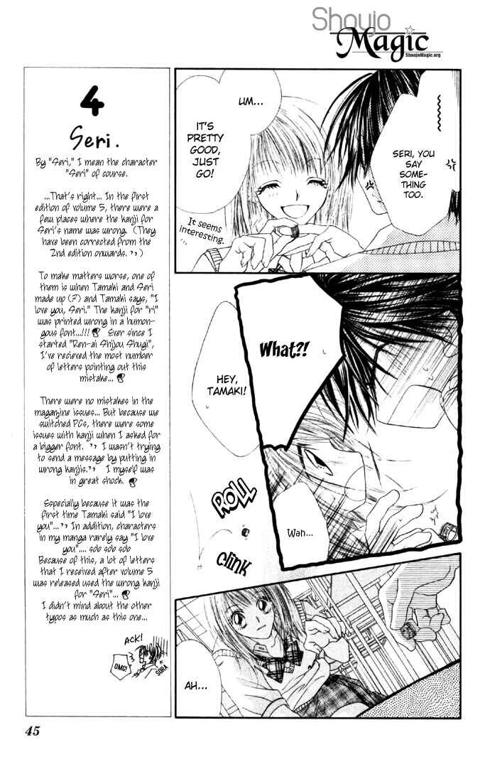 Page 13 Chapter 27 Renai Shigou Shugi