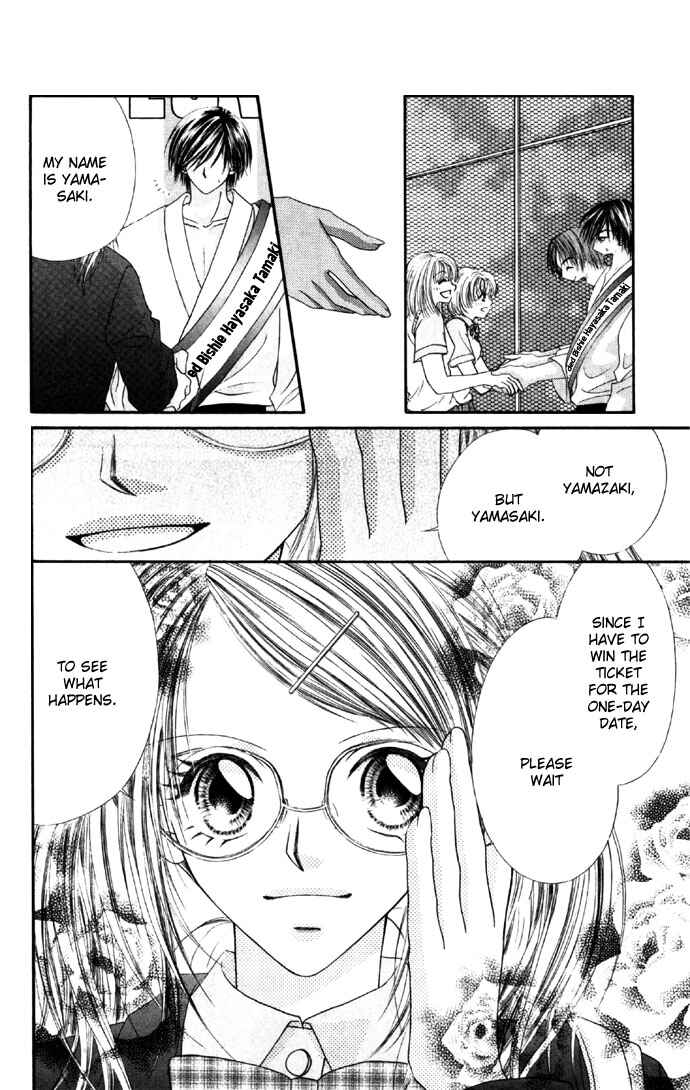 Page 32 Chapter 27 Renai Shigou Shugi