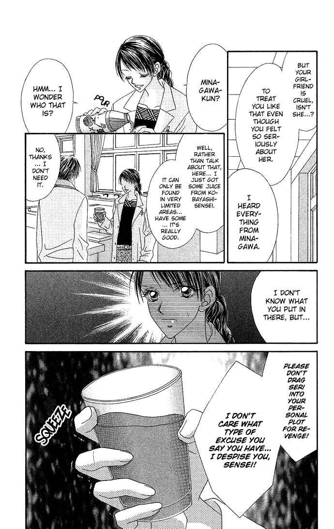 Page 25 Chapter 10 Renai Shigou Shugi