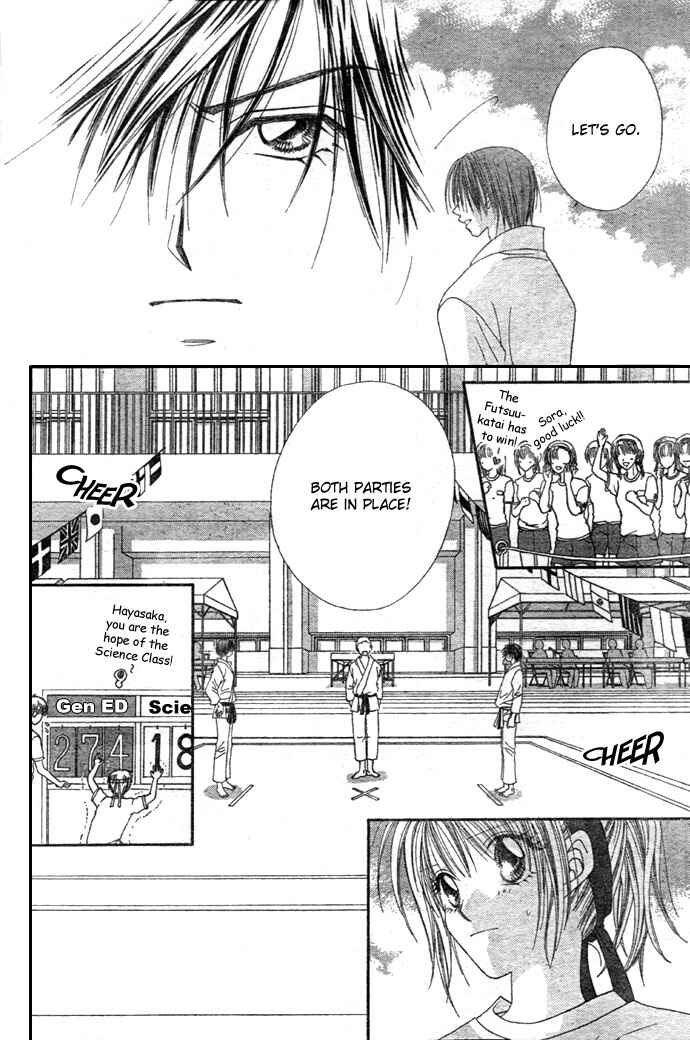 Page 18 Chapter 4 Renai Shigou Shugi
