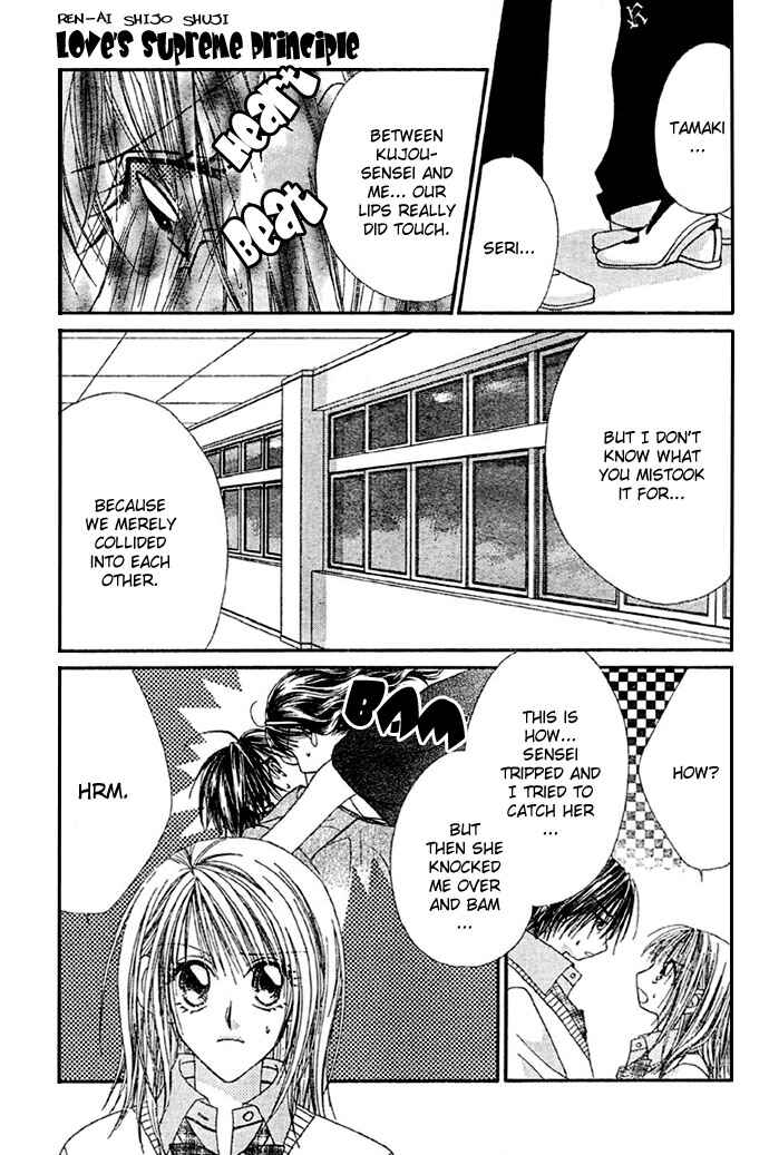 Page 19 Chapter 8 Renai Shigou Shugi