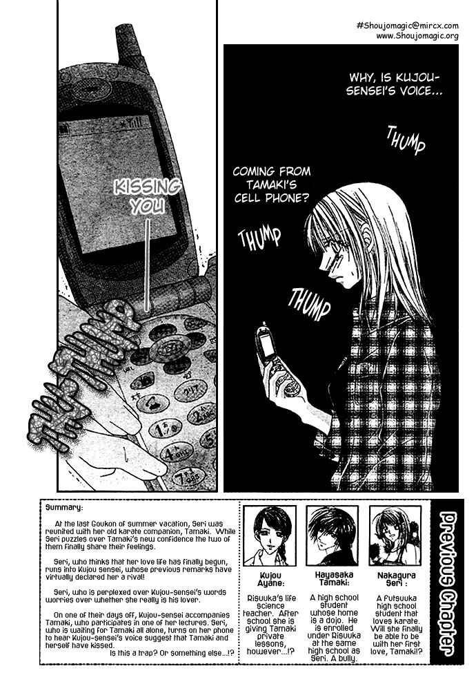 Page 5 Chapter 8 Renai Shigou Shugi