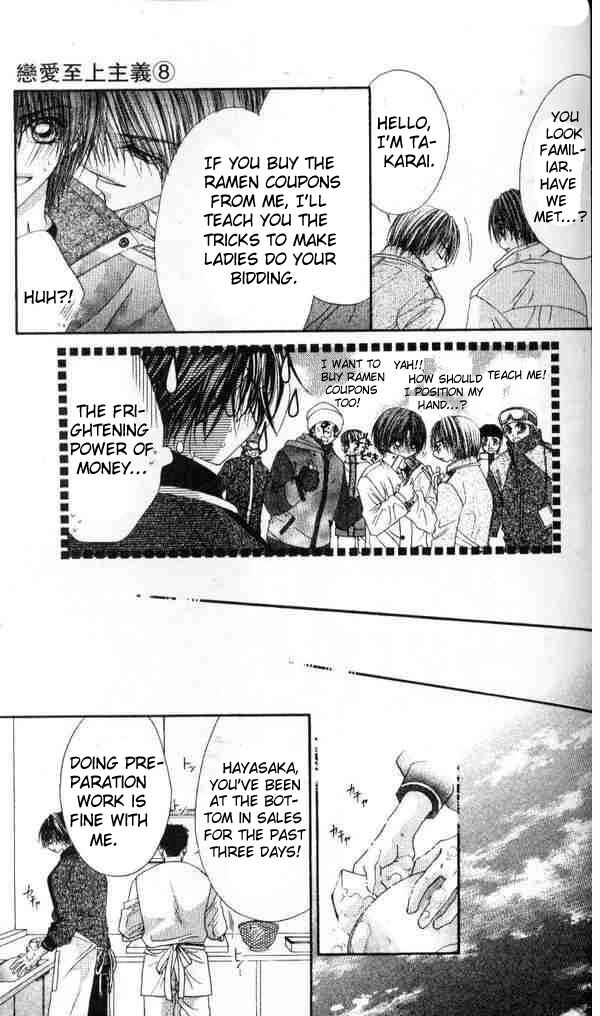 Page 18 Chapter 38 Renai Shigou Shugi