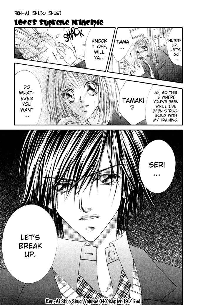Page 33 Chapter 19 Renai Shigou Shugi