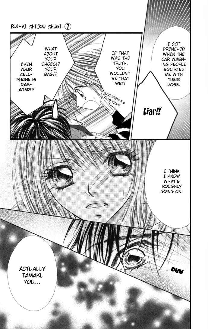 Page 11 Chapter 32 Renai Shigou Shugi