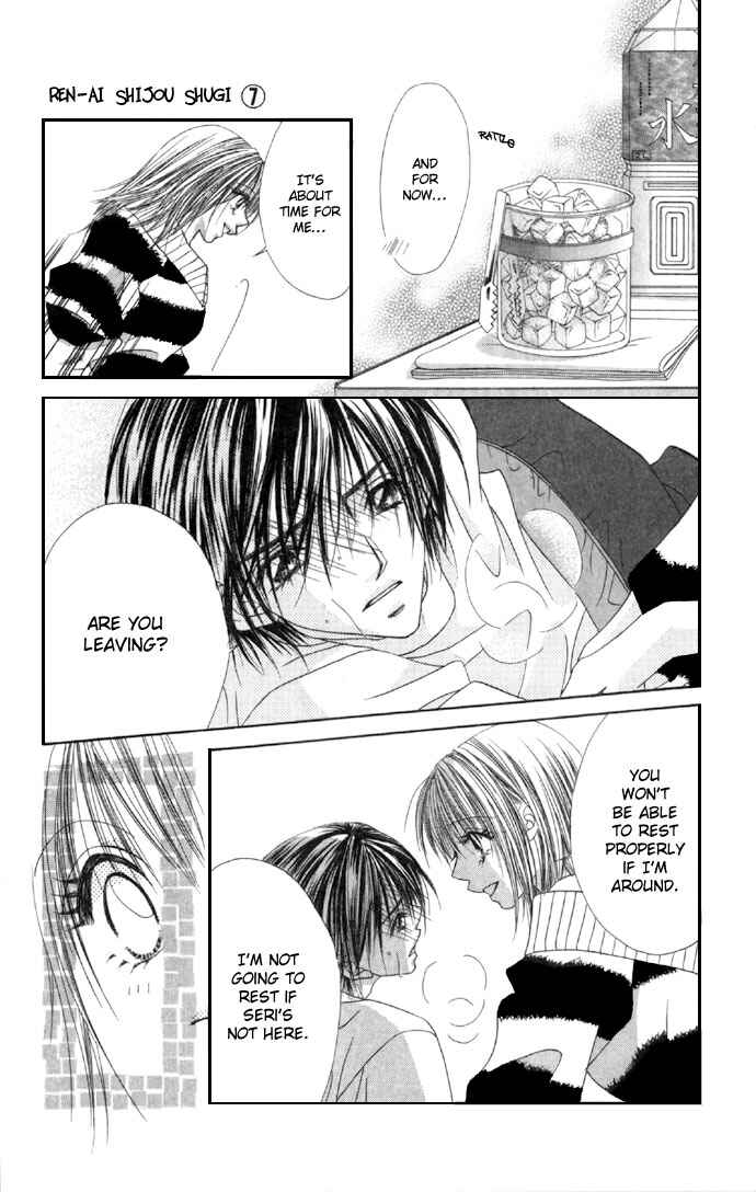 Page 17 Chapter 32 Renai Shigou Shugi