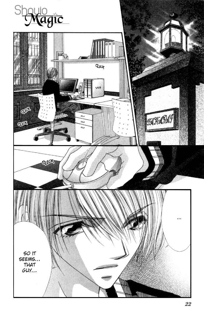 Page 24 Chapter 32 Renai Shigou Shugi