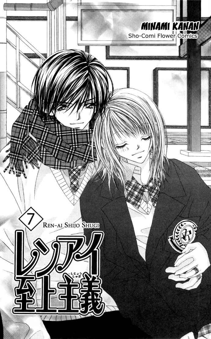 Page 4 Chapter 32 Renai Shigou Shugi