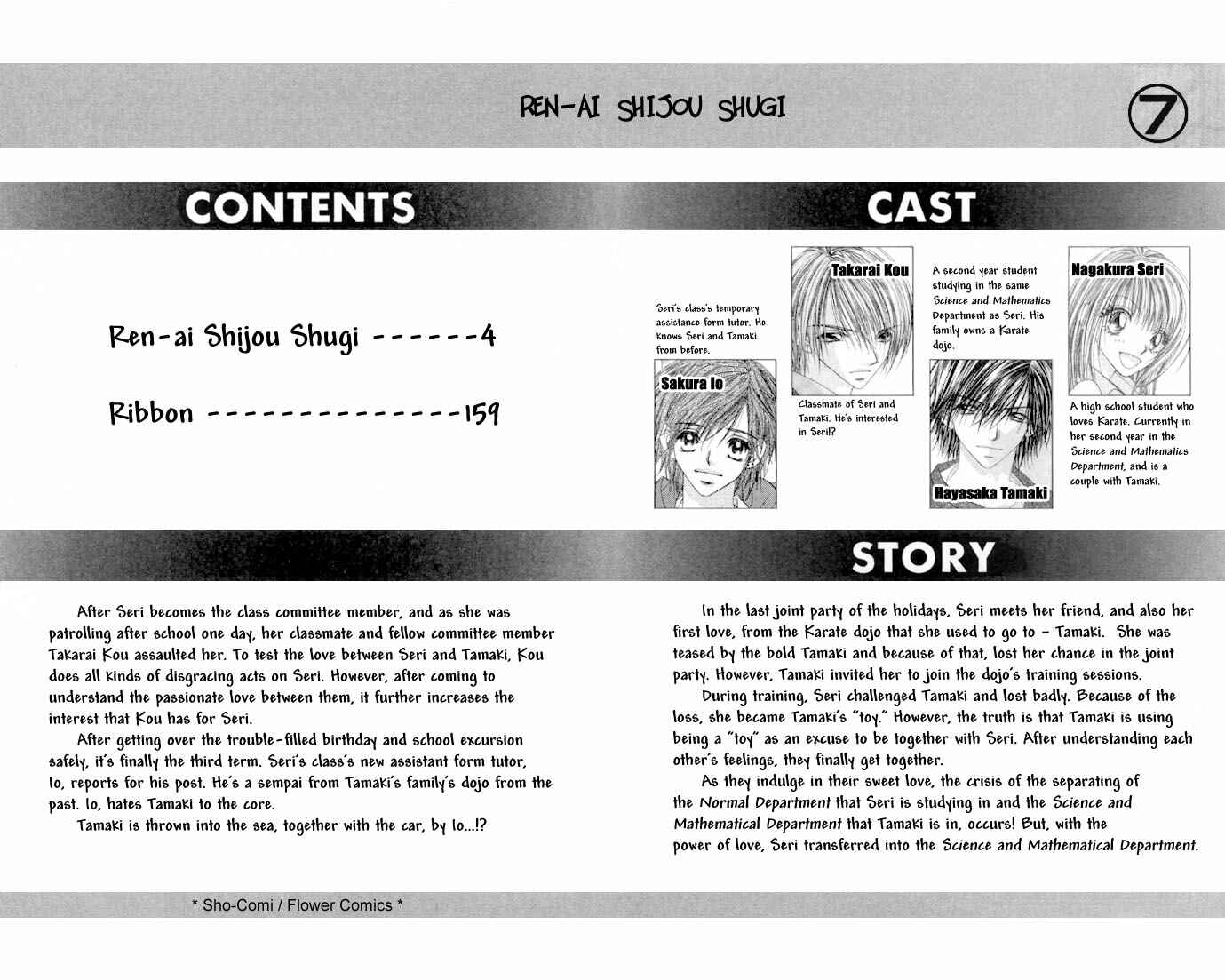 Page 5 Chapter 32 Renai Shigou Shugi