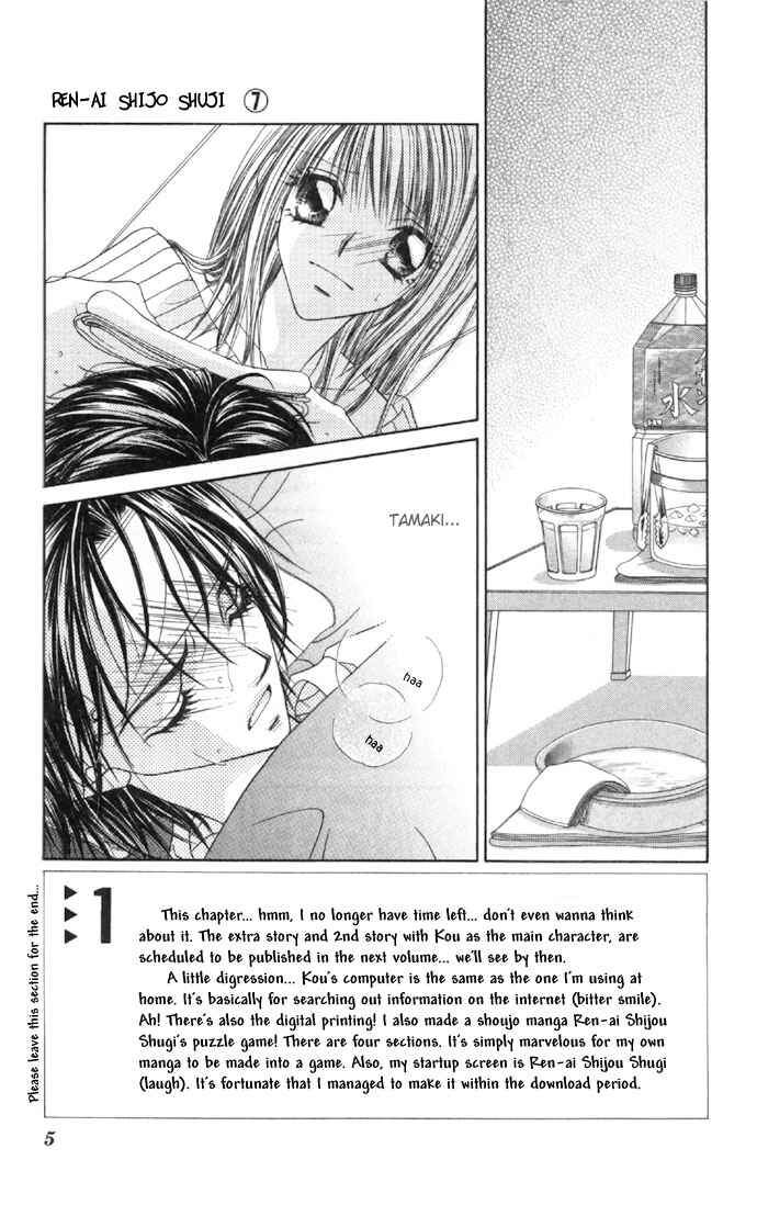Page 7 Chapter 32 Renai Shigou Shugi