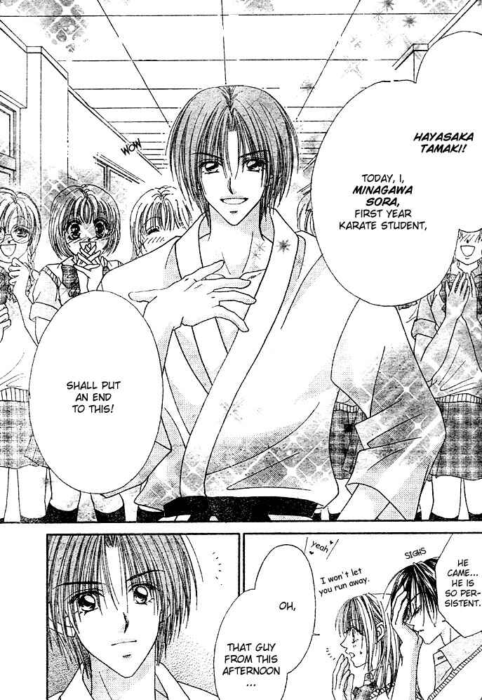 Page 32 Chapter 2 Renai Shigou Shugi