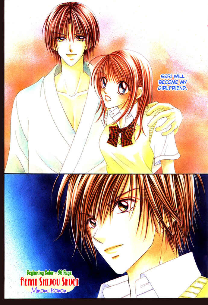 Page 1 Chapter 3 Renai Shigou Shugi