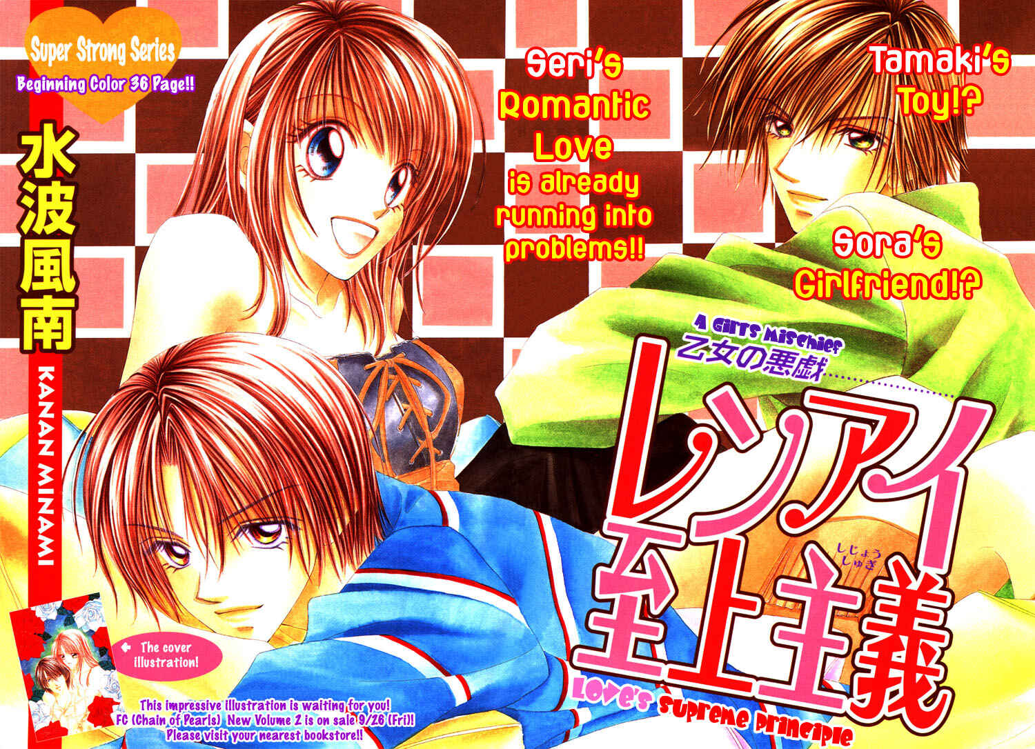 Page 2 Chapter 3 Renai Shigou Shugi