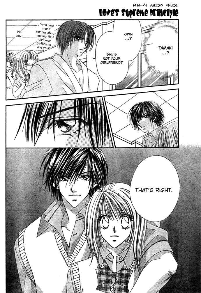 Page 6 Chapter 3 Renai Shigou Shugi