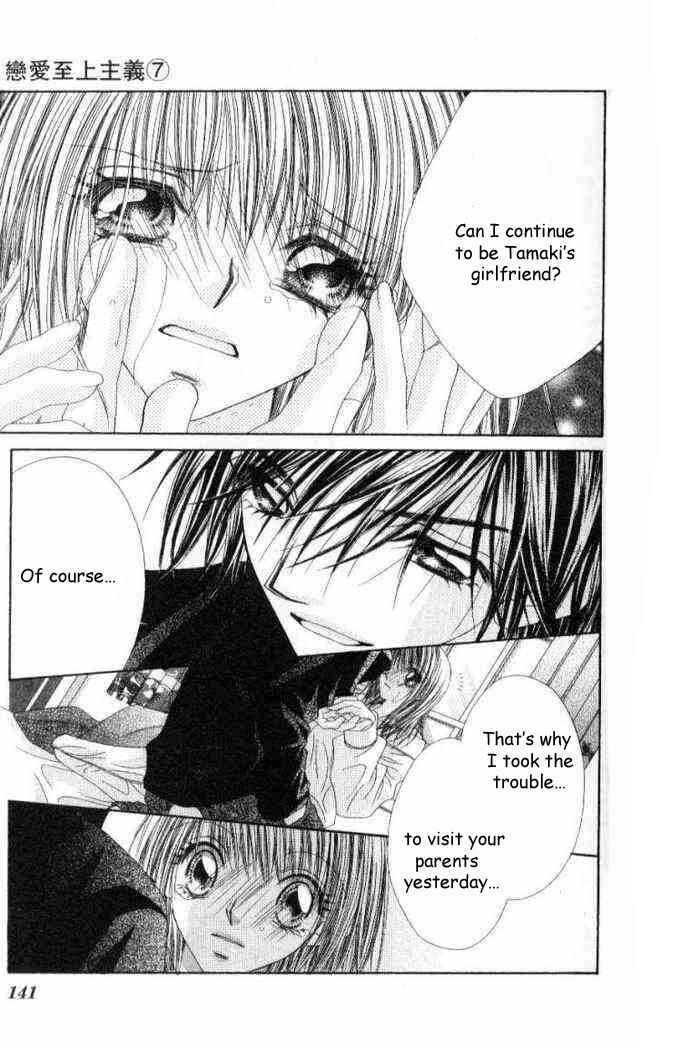 Page 14 Chapter 36 Renai Shigou Shugi
