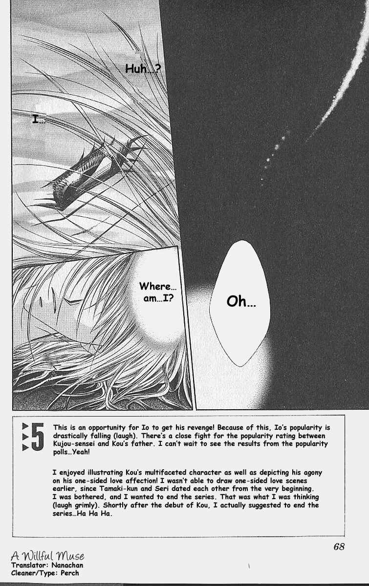 Page 1 Chapter 34 Renai Shigou Shugi