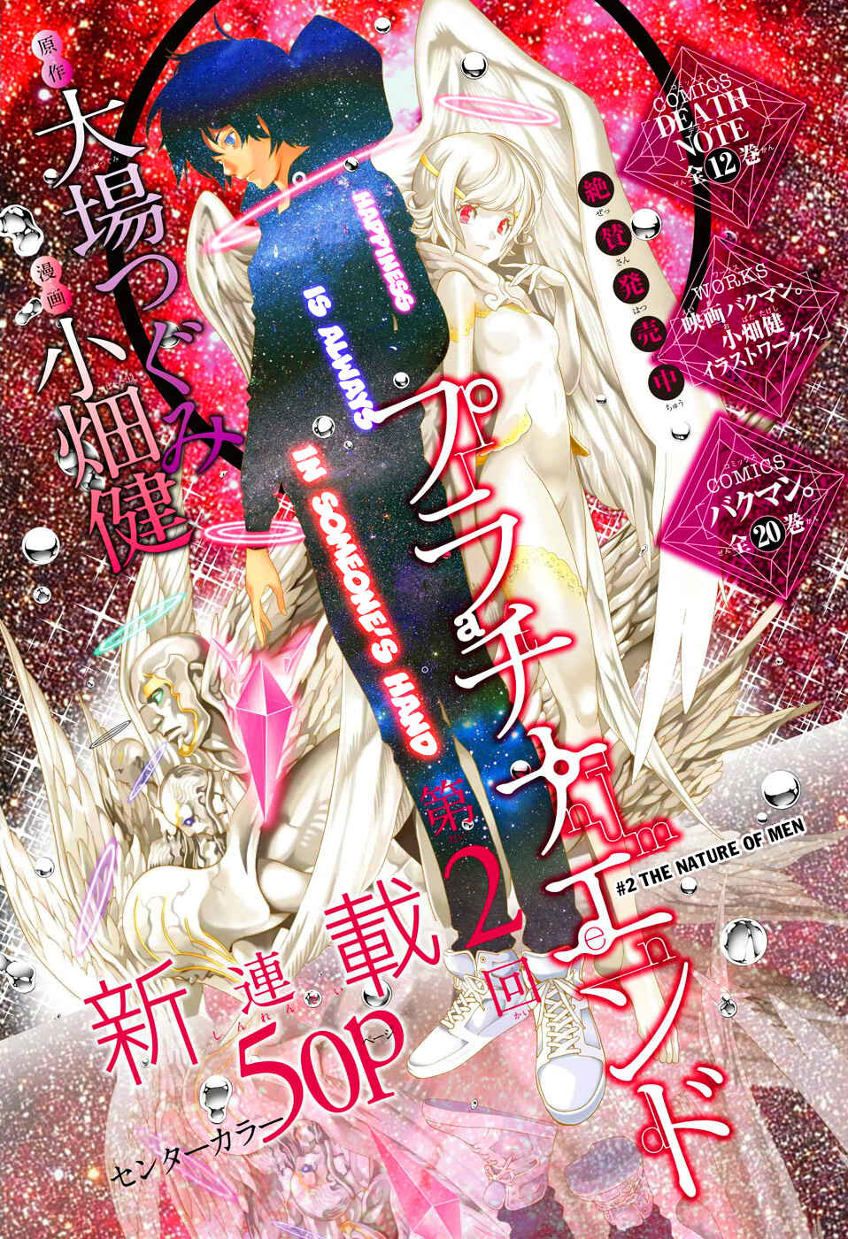 Page 2 Chapter 2 Platinum End