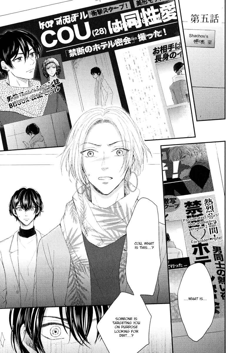 Page 1 Chapter 5 Itsumo Utsukushii Anata To