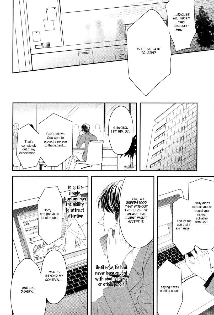 Page 12 Chapter 5 Itsumo Utsukushii Anata To