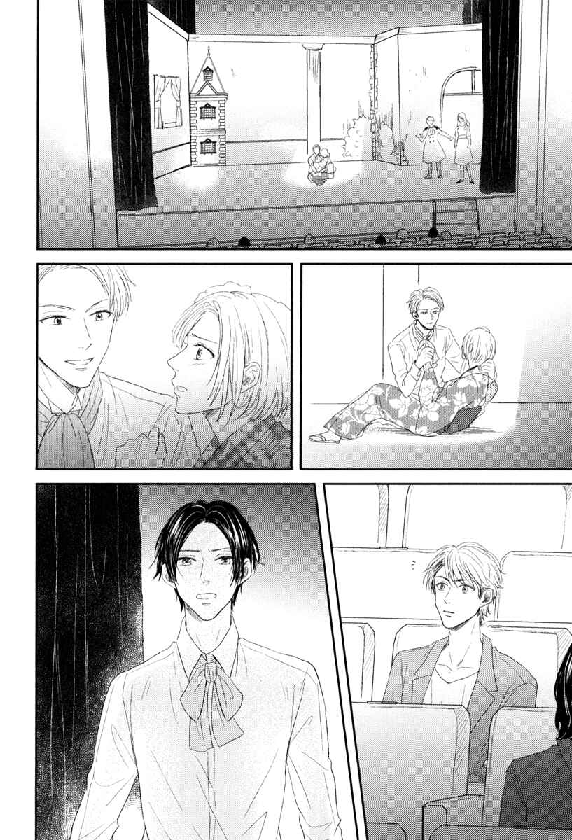 Page 22 Chapter 5 Itsumo Utsukushii Anata To