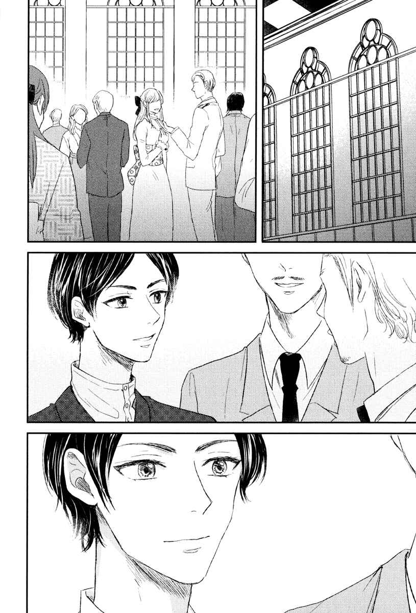 Page 20 Chapter 4 Itsumo Utsukushii Anata To