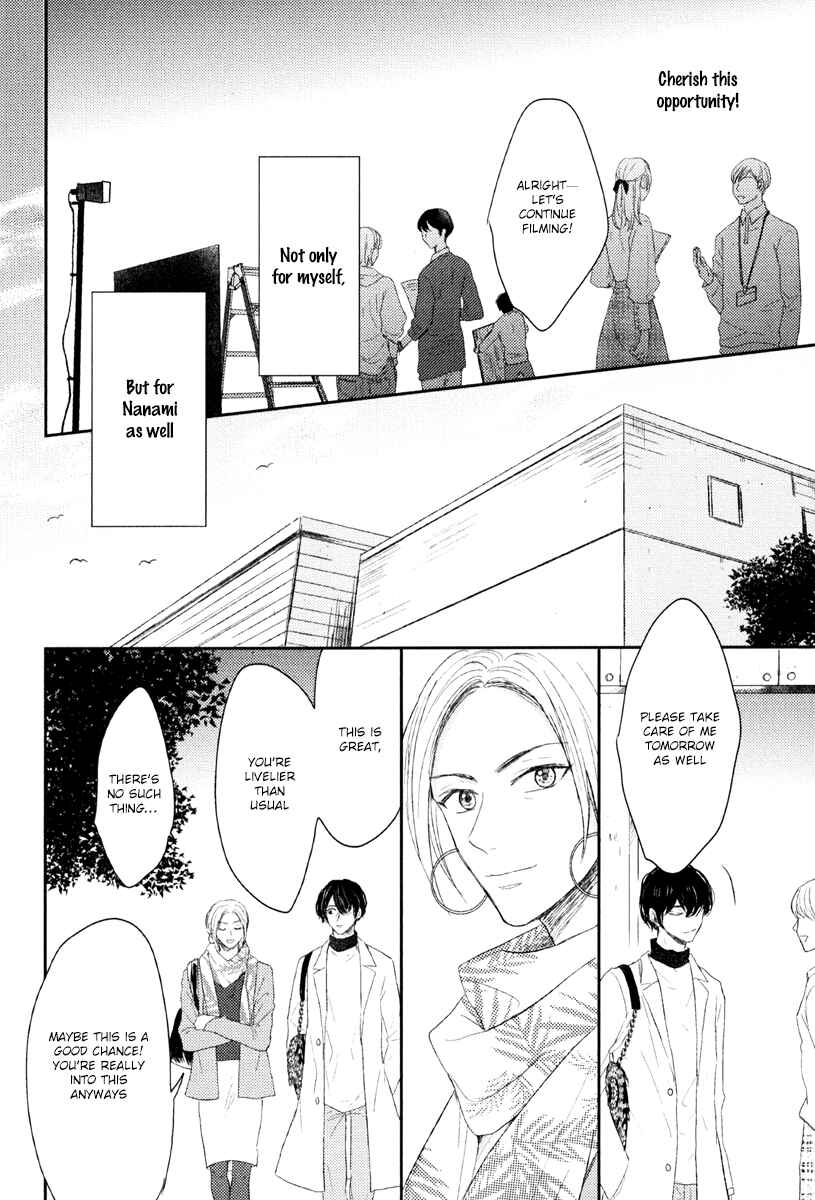 Page 22 Chapter 4 Itsumo Utsukushii Anata To
