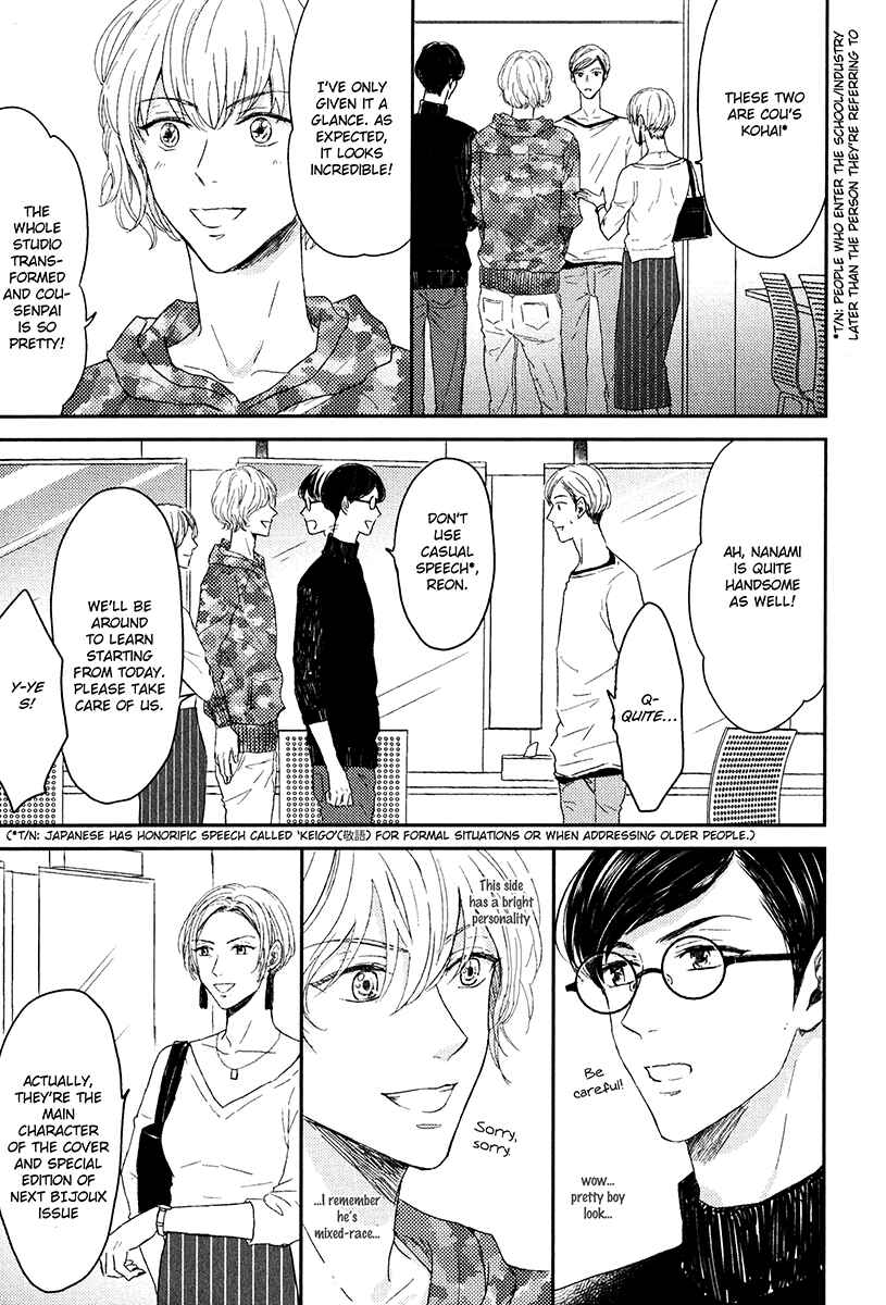 Page 13 Chapter 2 Itsumo Utsukushii Anata To