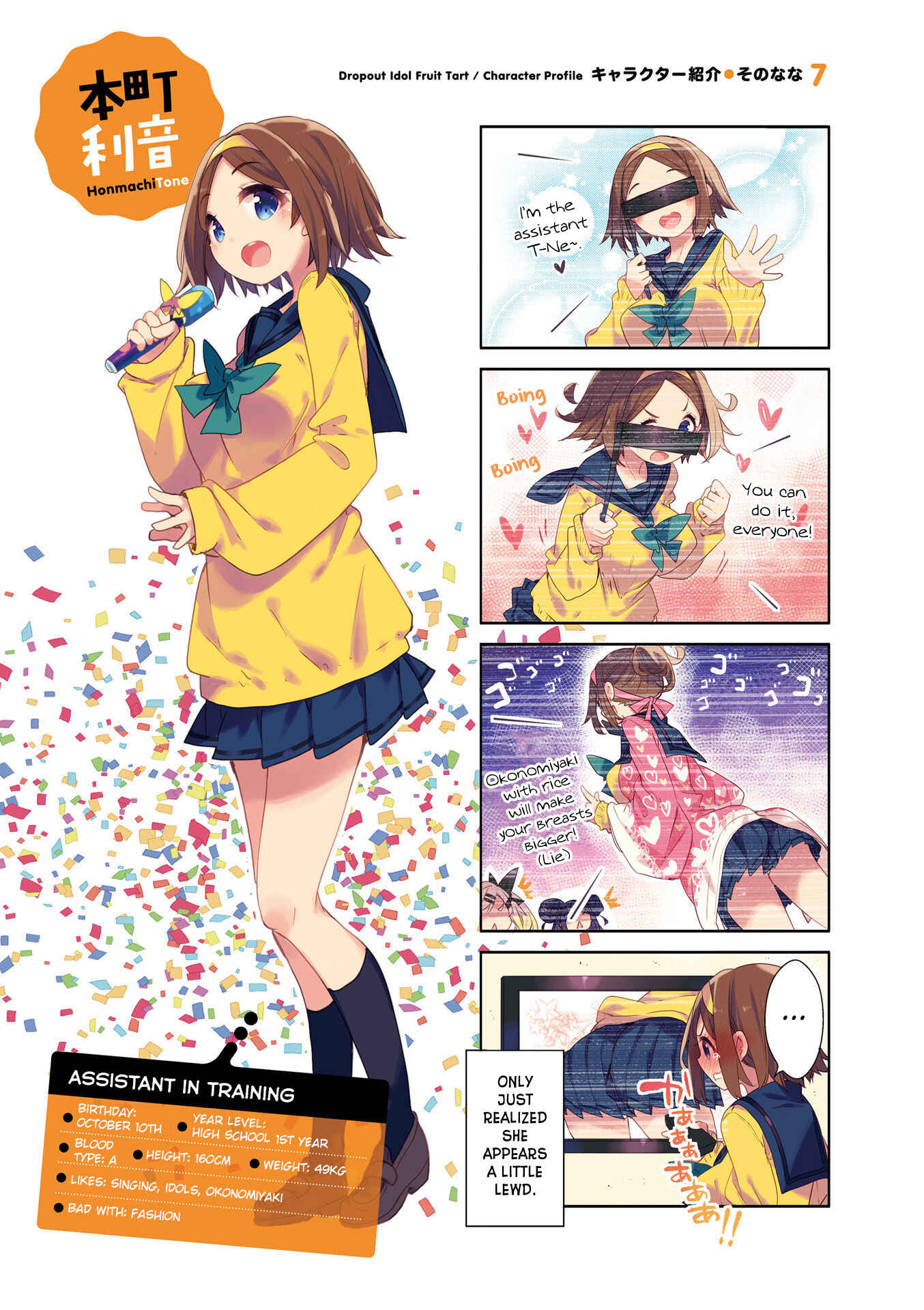 Page 4 Chapter 14 Ochikobore Fruit Tart