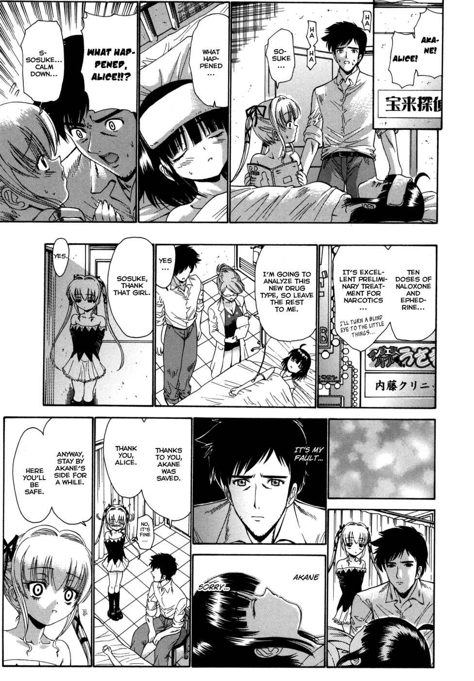 Page 23 Chapter 6 Alice