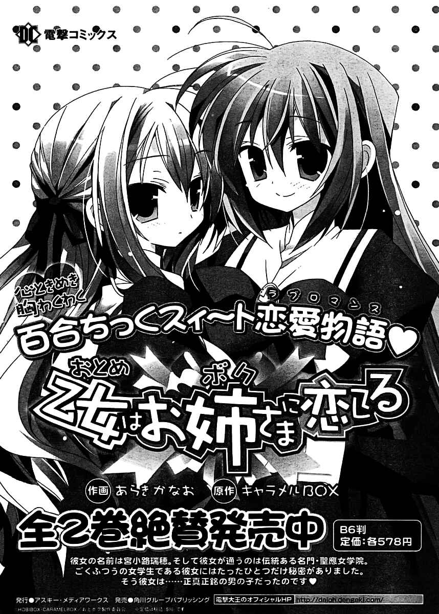 Page 5 Chapter 0 Koi-koi Seitokai