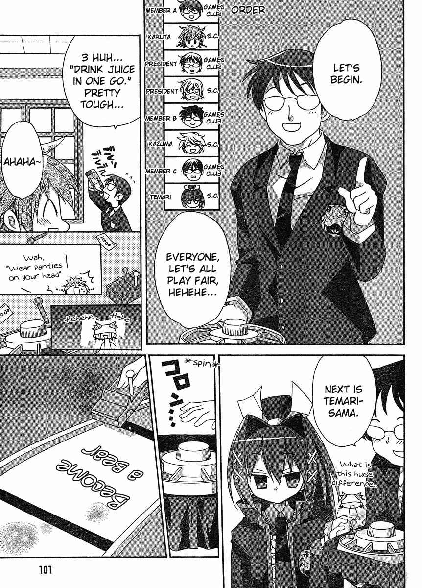 Page 12 Chapter 4 Koi-koi Seitokai