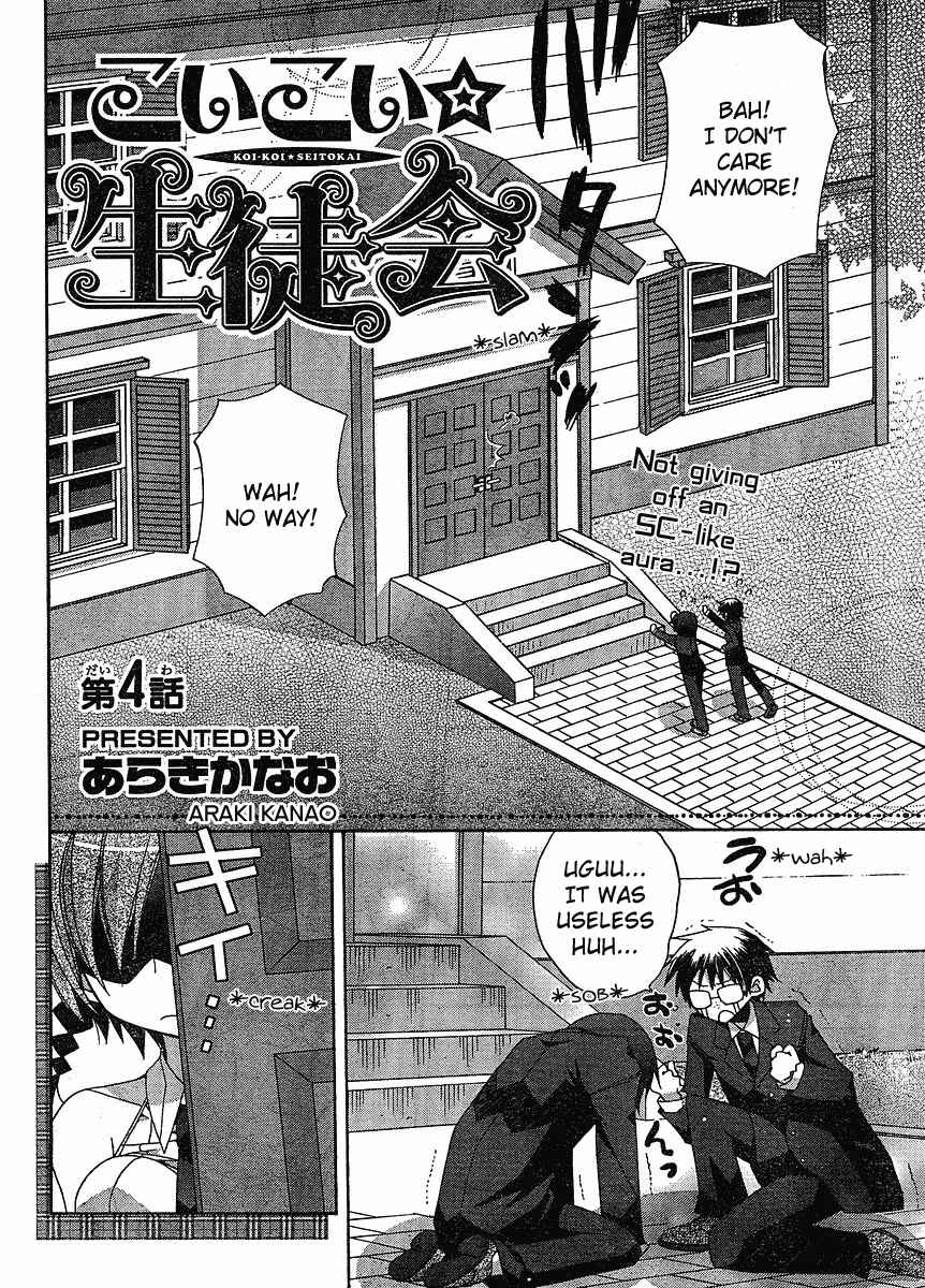 Page 3 Chapter 4 Koi-koi Seitokai