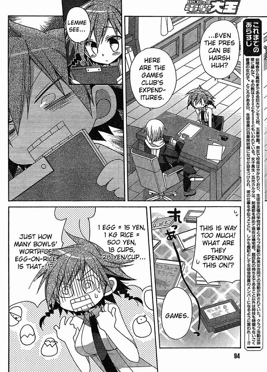 Page 5 Chapter 4 Koi-koi Seitokai
