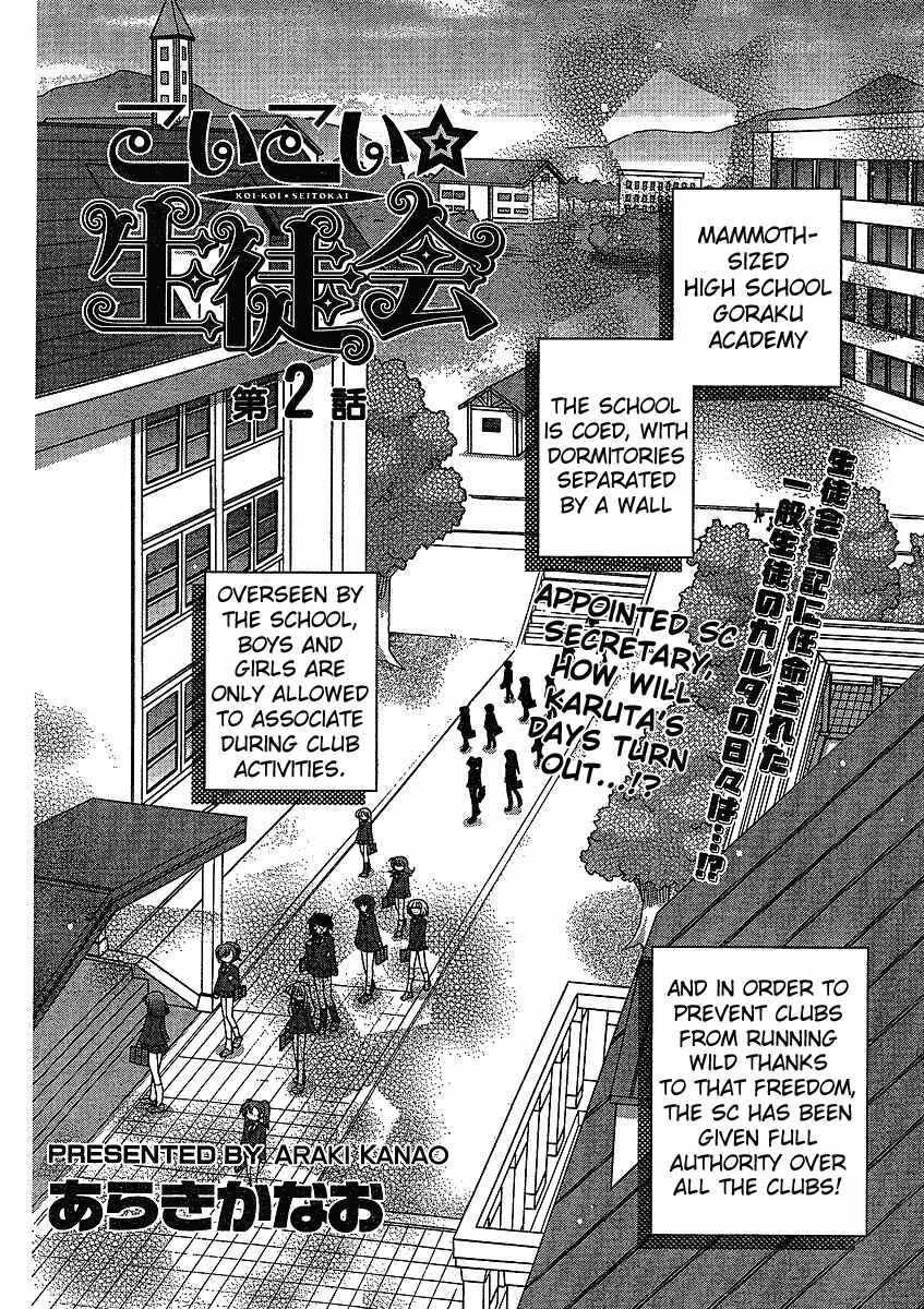 Page 3 Chapter 2 Koi-koi Seitokai
