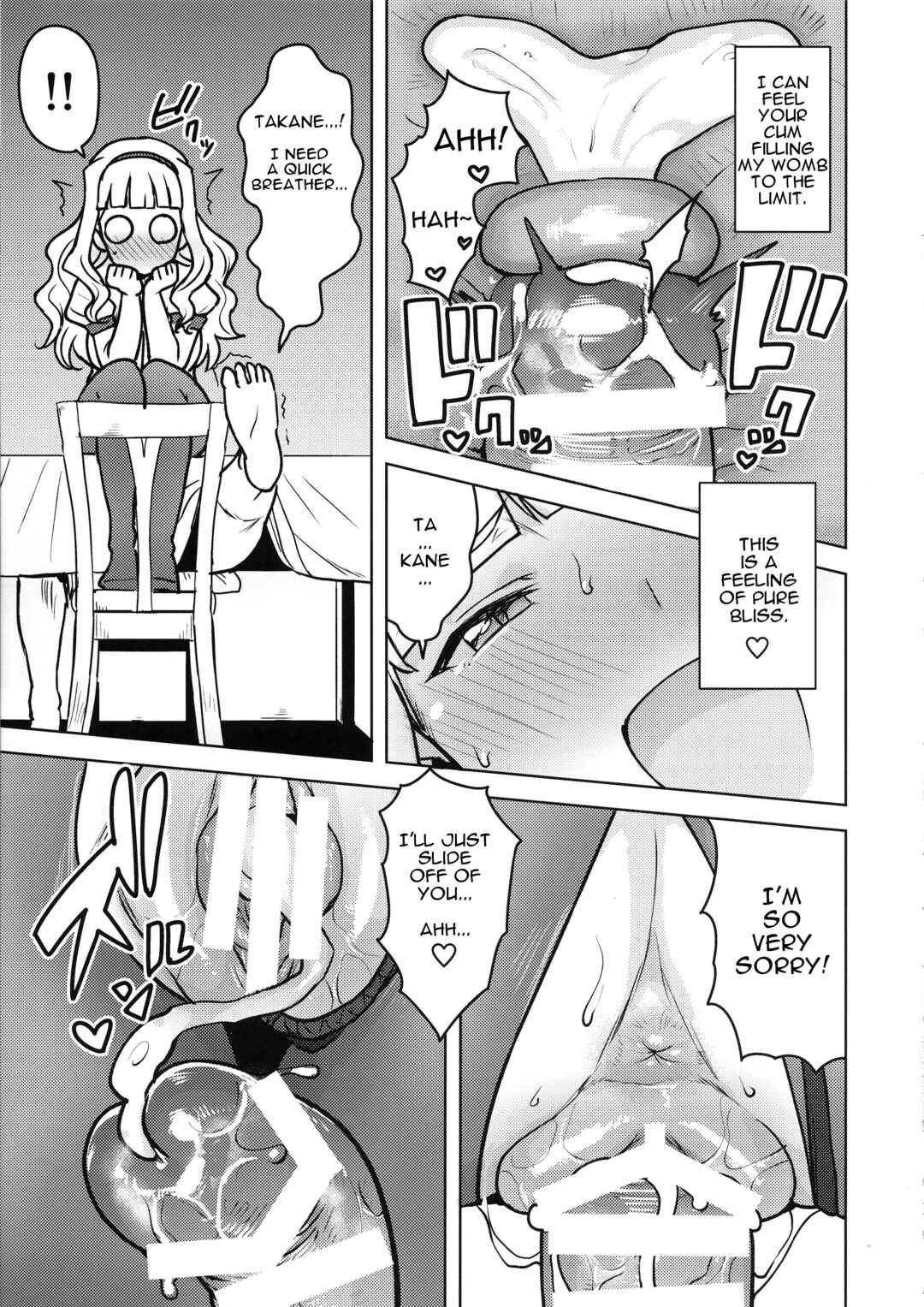 Page 32 Chapter Unknown_03aa THE iDOLM@STER - Itadakimasu Anata-sama (Doujinshi)