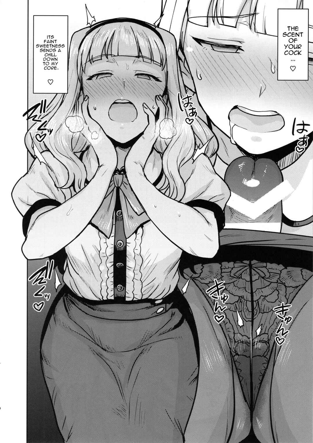 Page 9 Chapter Unknown_03aa THE iDOLM@STER - Itadakimasu Anata-sama (Doujinshi)