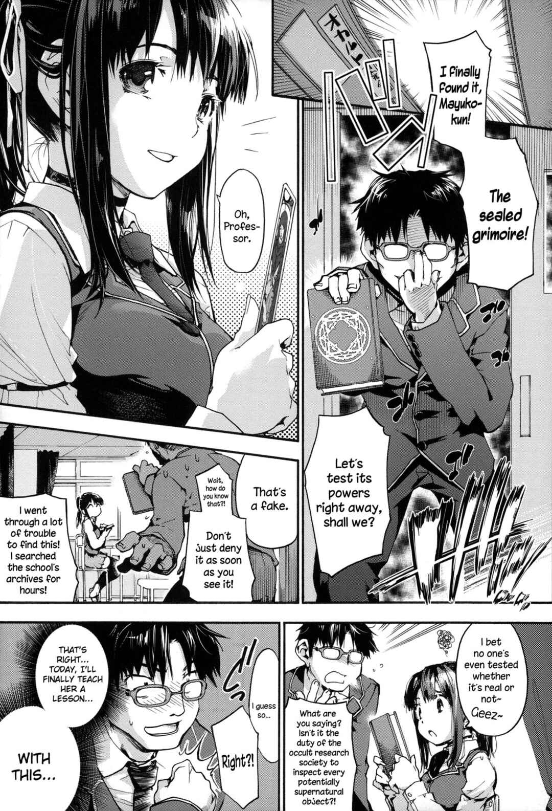 Page 1 Chapter 6 Houkago no Sukima