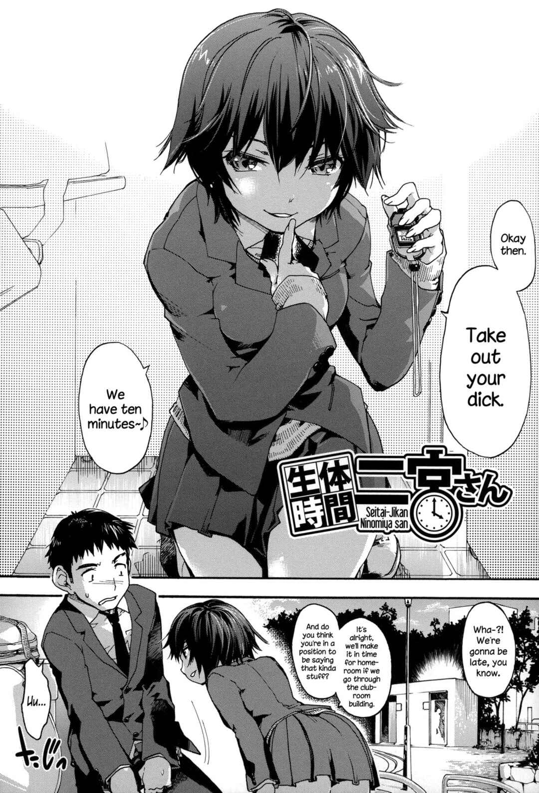 Page 2 Chapter 7 Houkago no Sukima