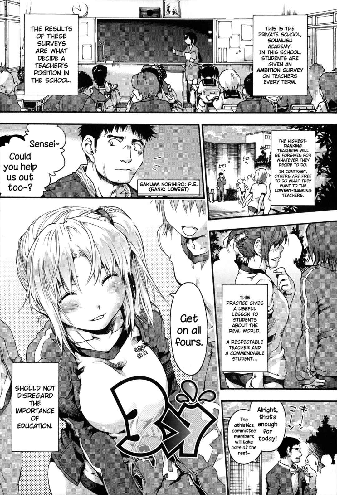 Page 1 Chapter 4 Houkago no Sukima