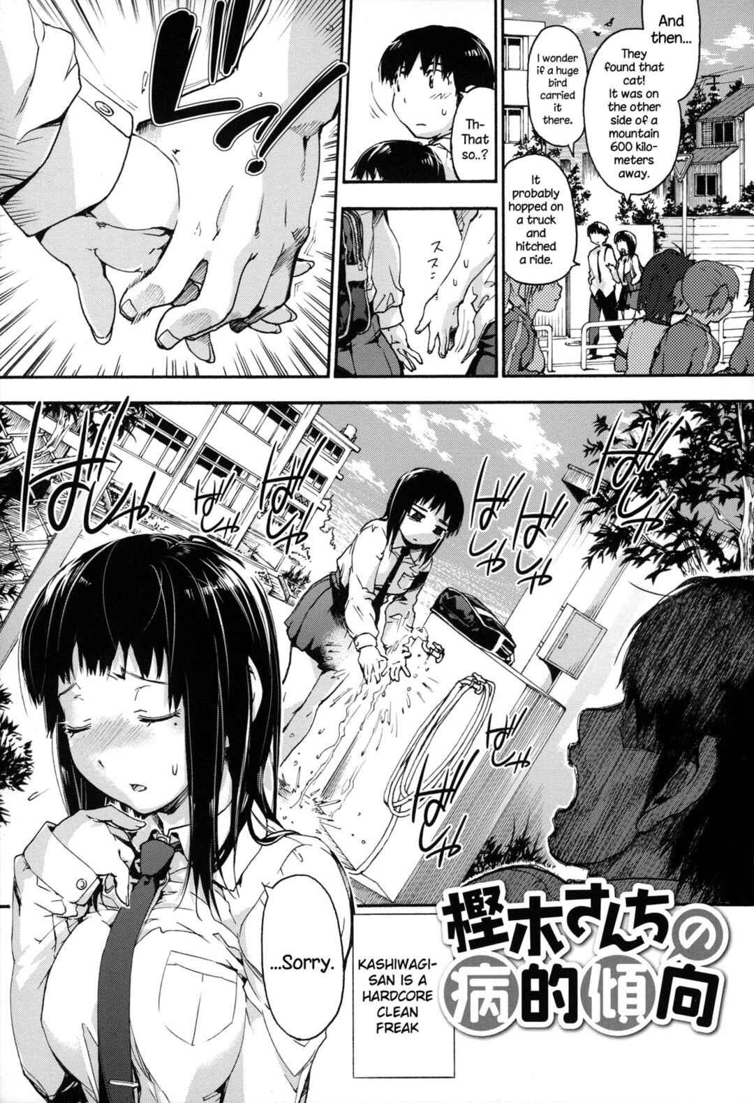 Page 1 Chapter 2 Houkago no Sukima