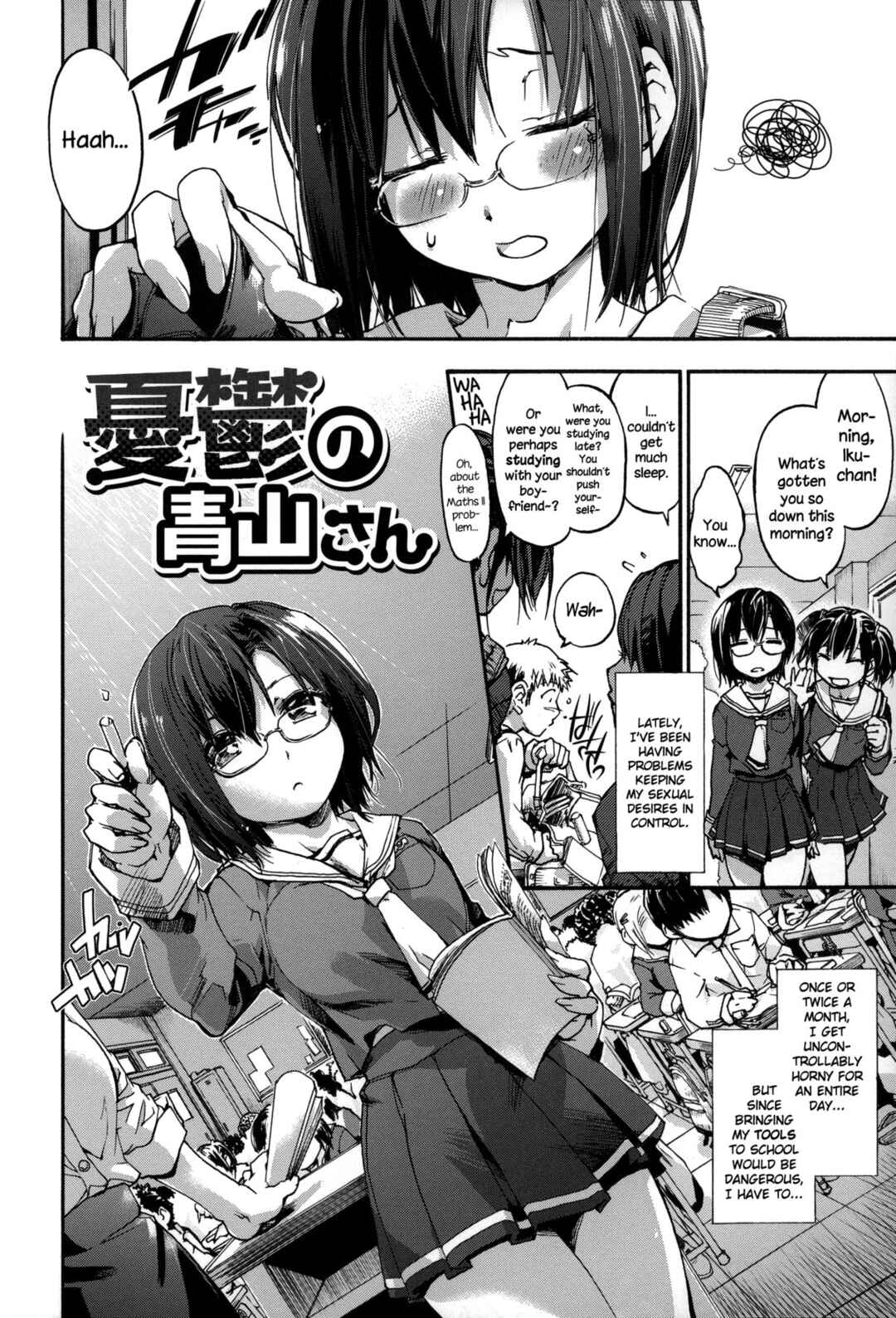 Page 2 Chapter 8 Houkago no Sukima