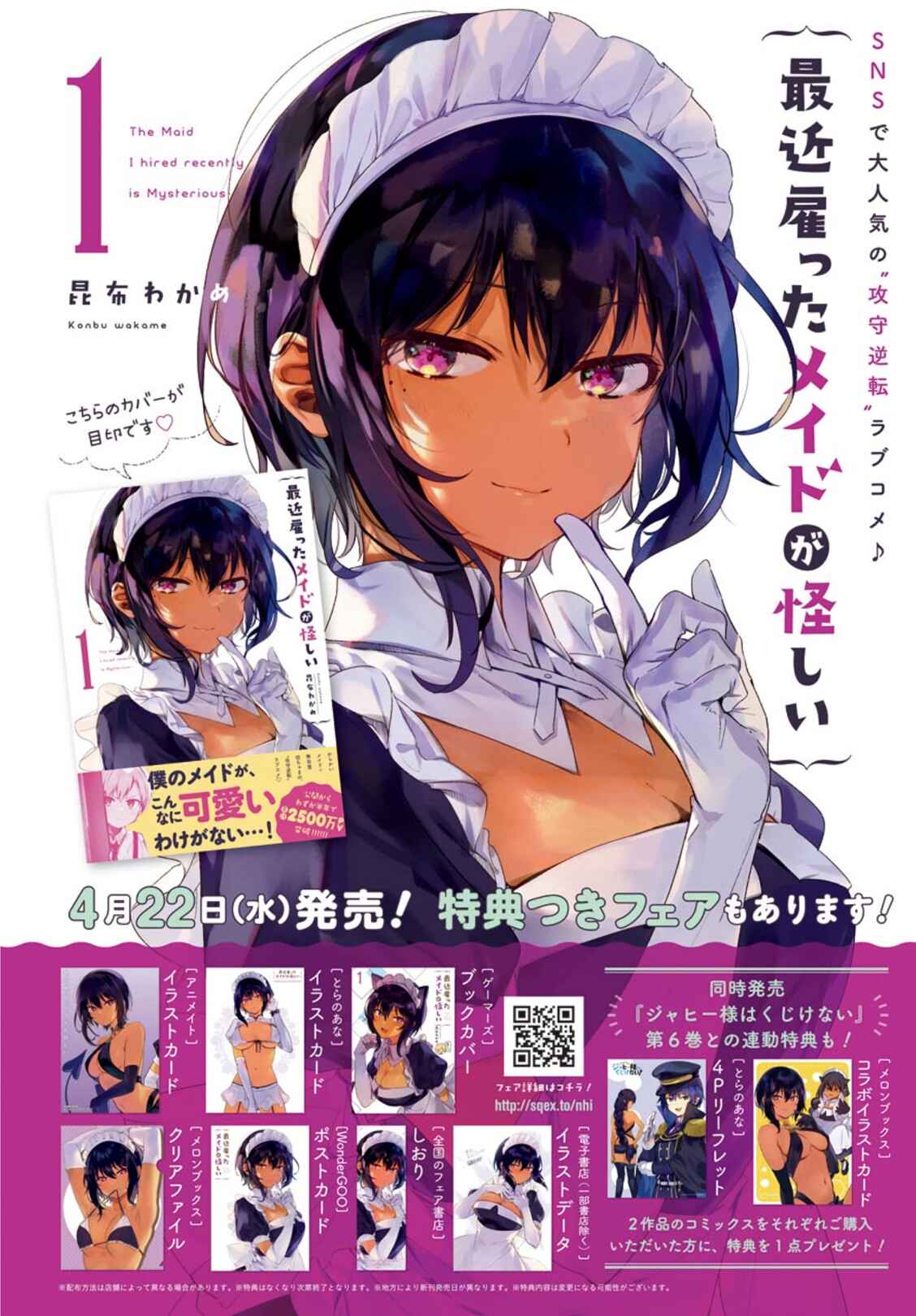 Page 2 Chapter 5 The Maid I Hired Recently Is Mysterious (Magazine)