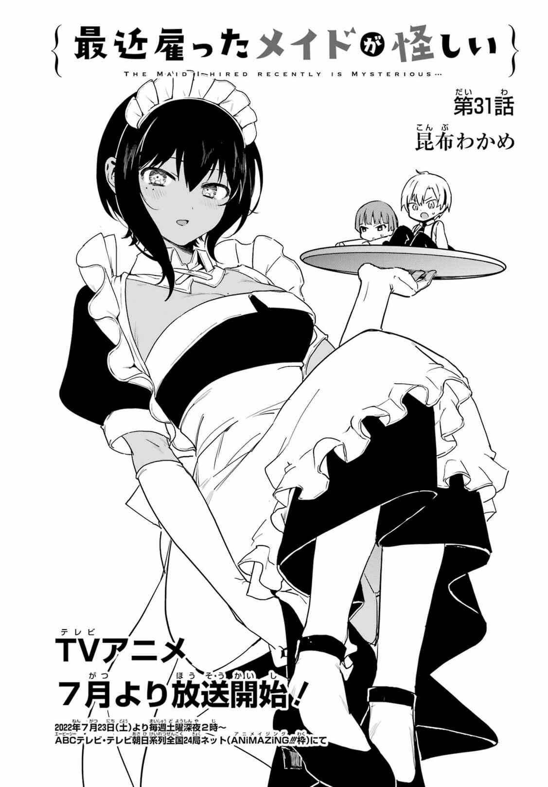 Page 3 Chapter 31 The Maid I Hired Recently Is Mysterious (Magazine)