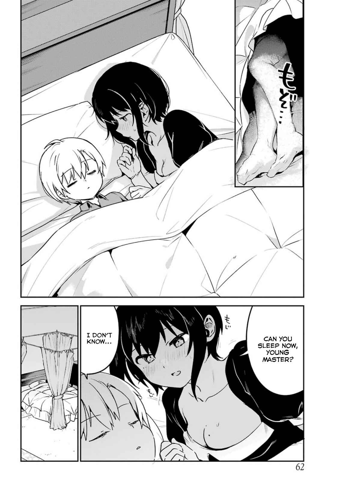 Page 10 Chapter 17 The Maid I Hired Recently Is Mysterious (Magazine)