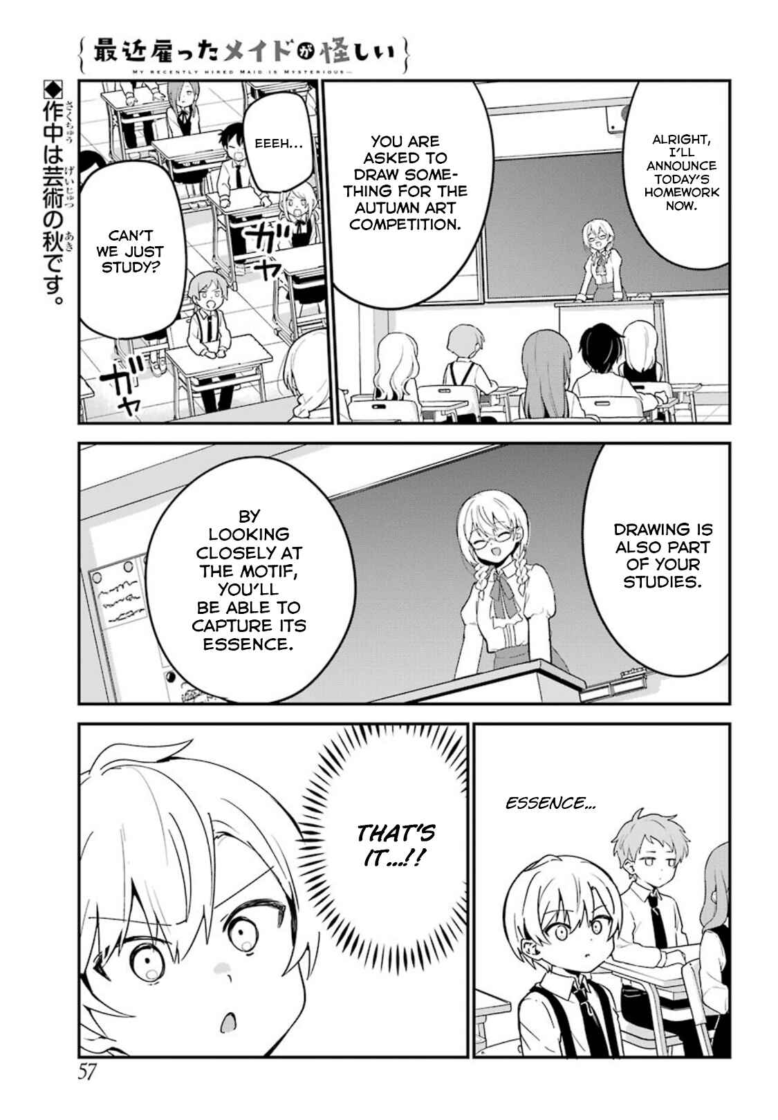 Page 1 Chapter 16 The Maid I Hired Recently Is Mysterious (Magazine)