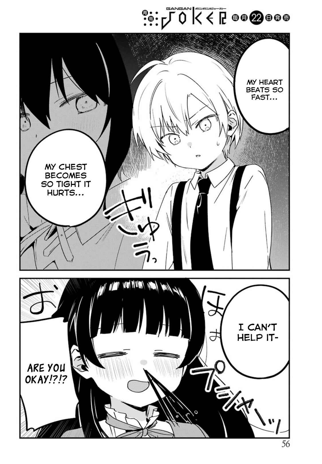 Page 4 Chapter 13 The Maid I Hired Recently Is Mysterious (Magazine)