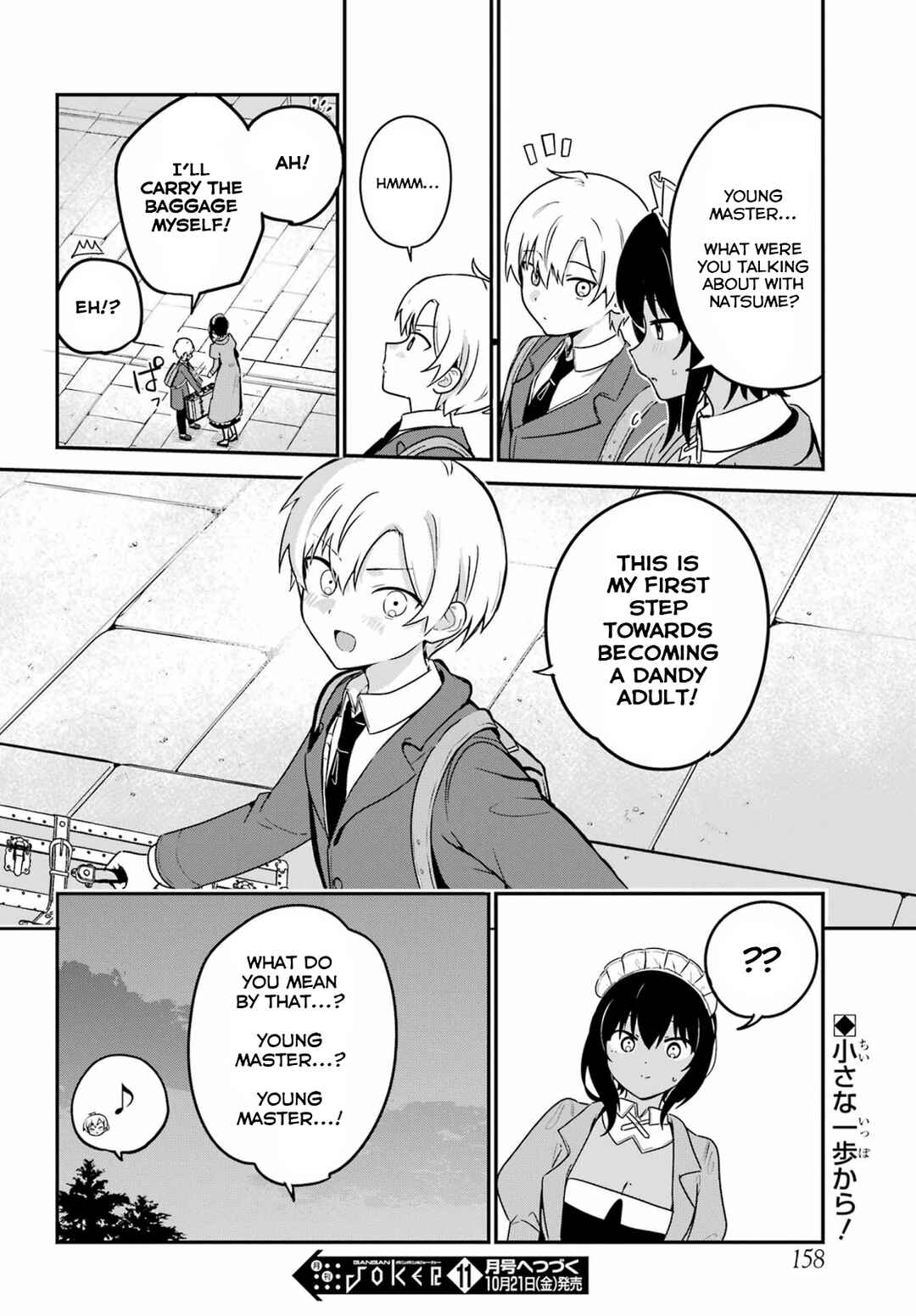 Page 17 Chapter 34 The Maid I Hired Recently Is Mysterious (Magazine)
