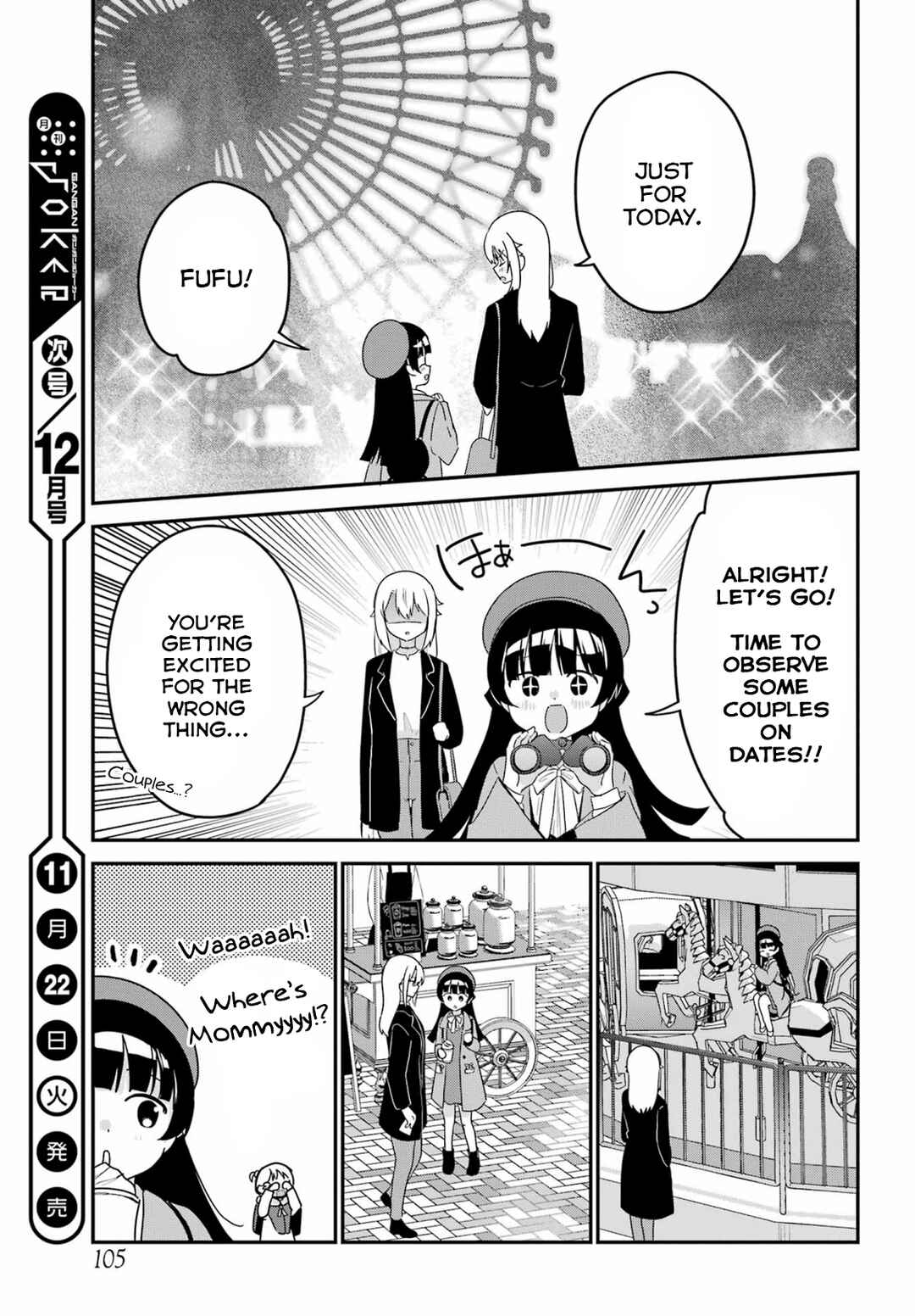Page 11 Chapter 35 The Maid I Hired Recently Is Mysterious (Magazine)