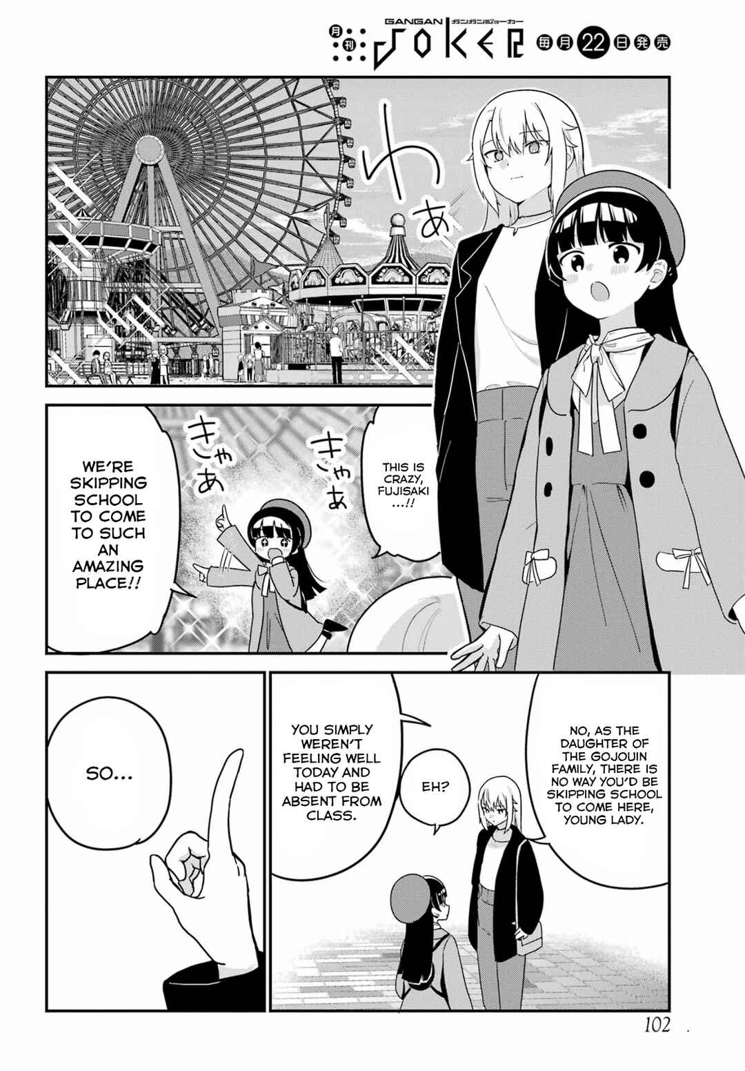 Page 8 Chapter 35 The Maid I Hired Recently Is Mysterious (Magazine)